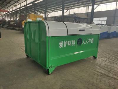山东物业清洁垃圾移动式垃圾箱配套垃圾车环卫乡镇景区钩臂式大型垃圾箱