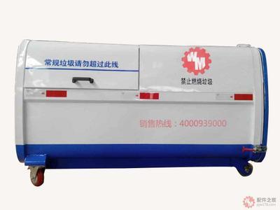 垃圾车配件_环卫车箱 2方垃圾箱 环卫配件配件之家 